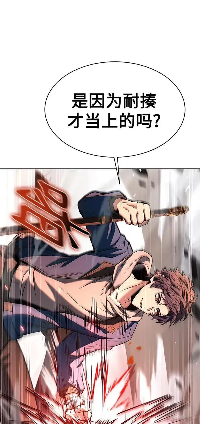 漫画《圣座们是我的弟子》第29话第47张图