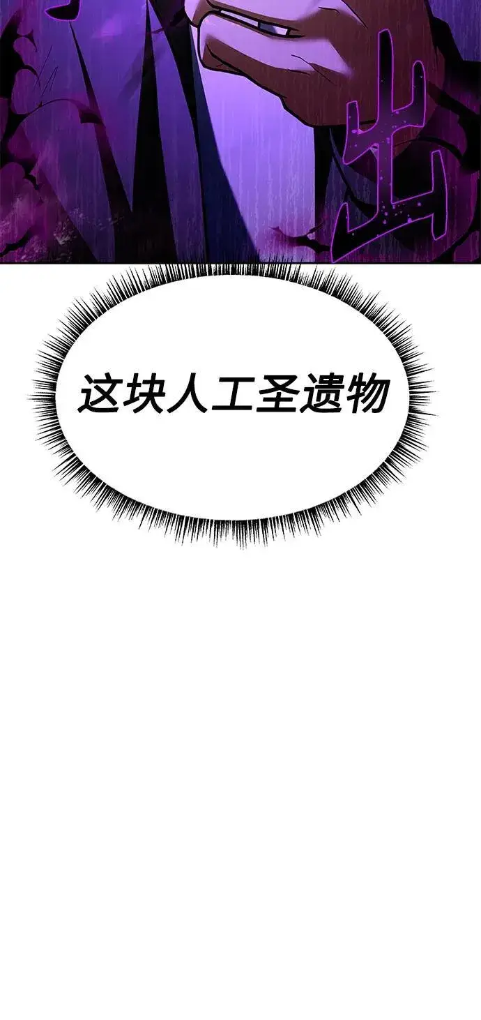 漫画《圣座们是我的弟子》第29话第54张图