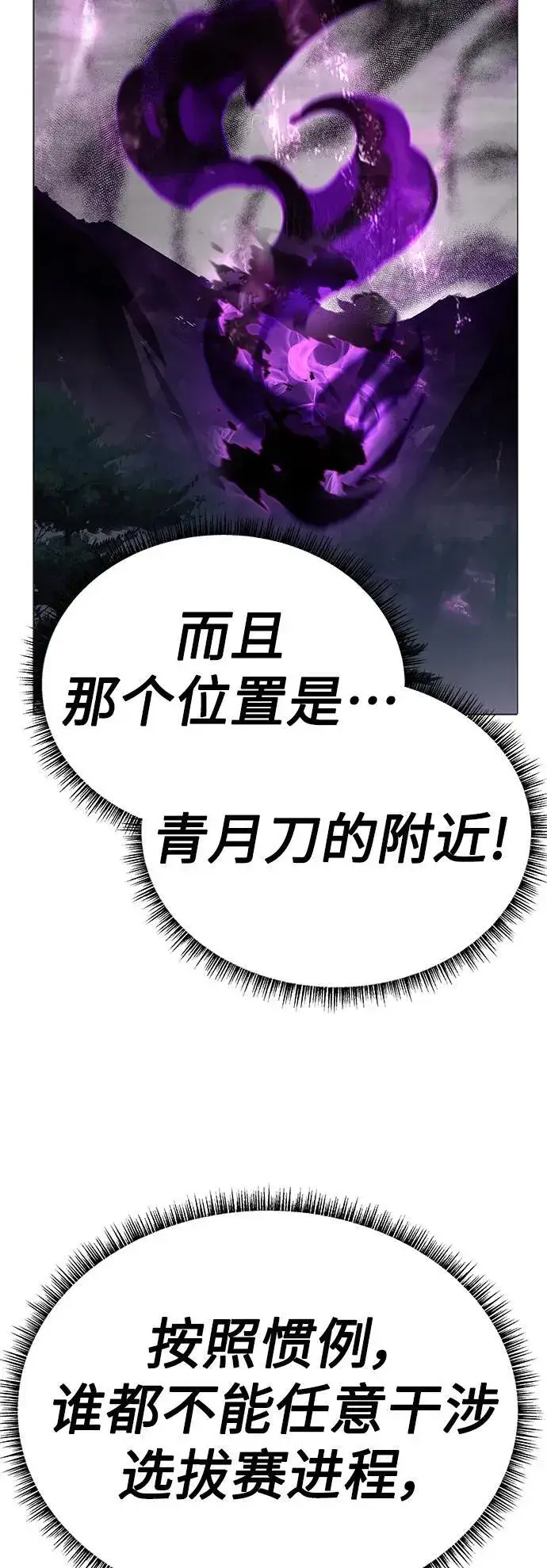 漫画《圣座们是我的弟子》第29话第65张图