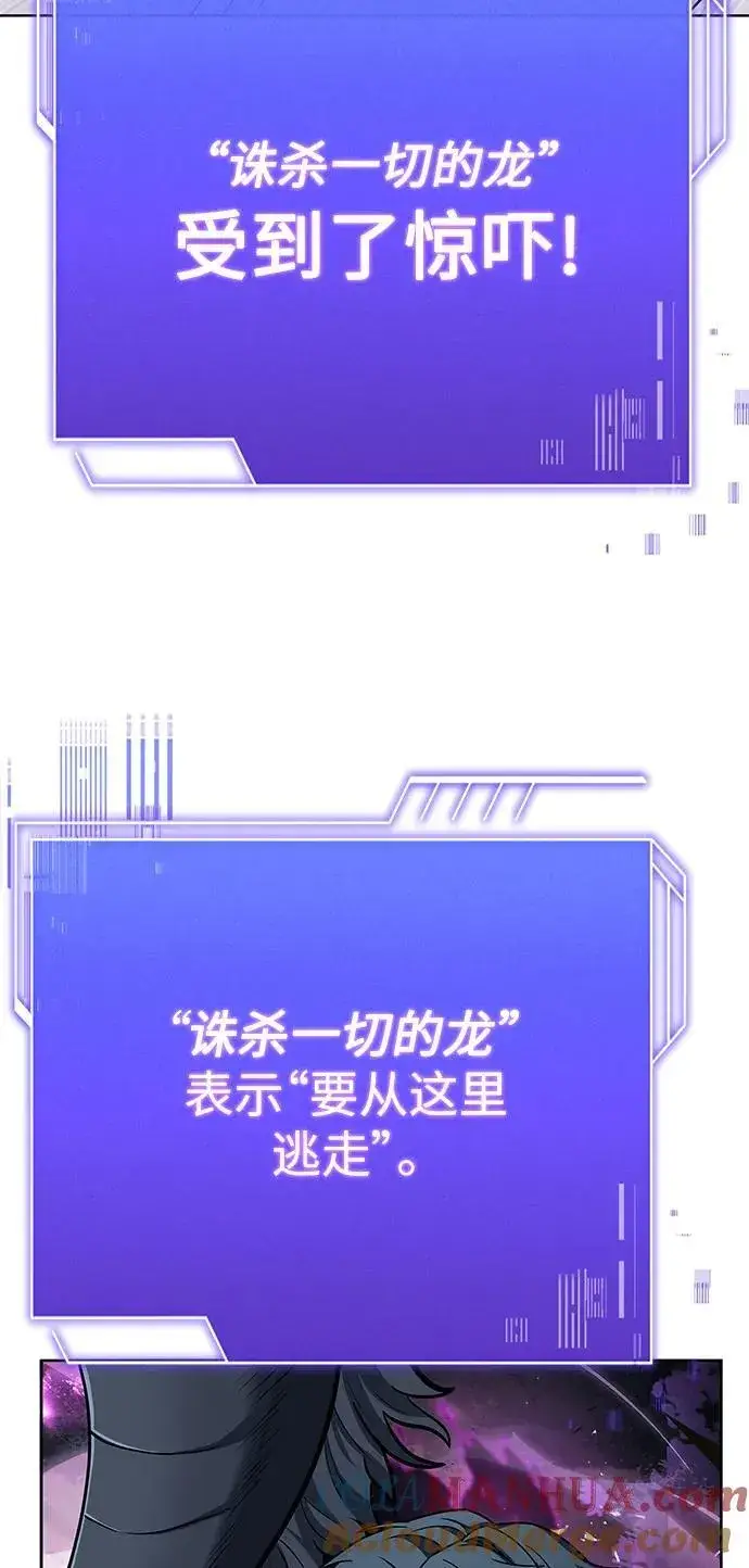 漫画《圣座们是我的弟子》第29话第82张图