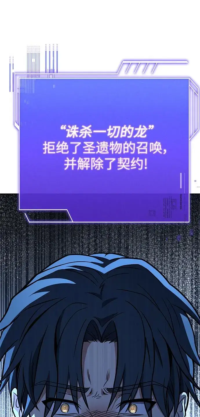 漫画《圣座们是我的弟子》第29话第84张图