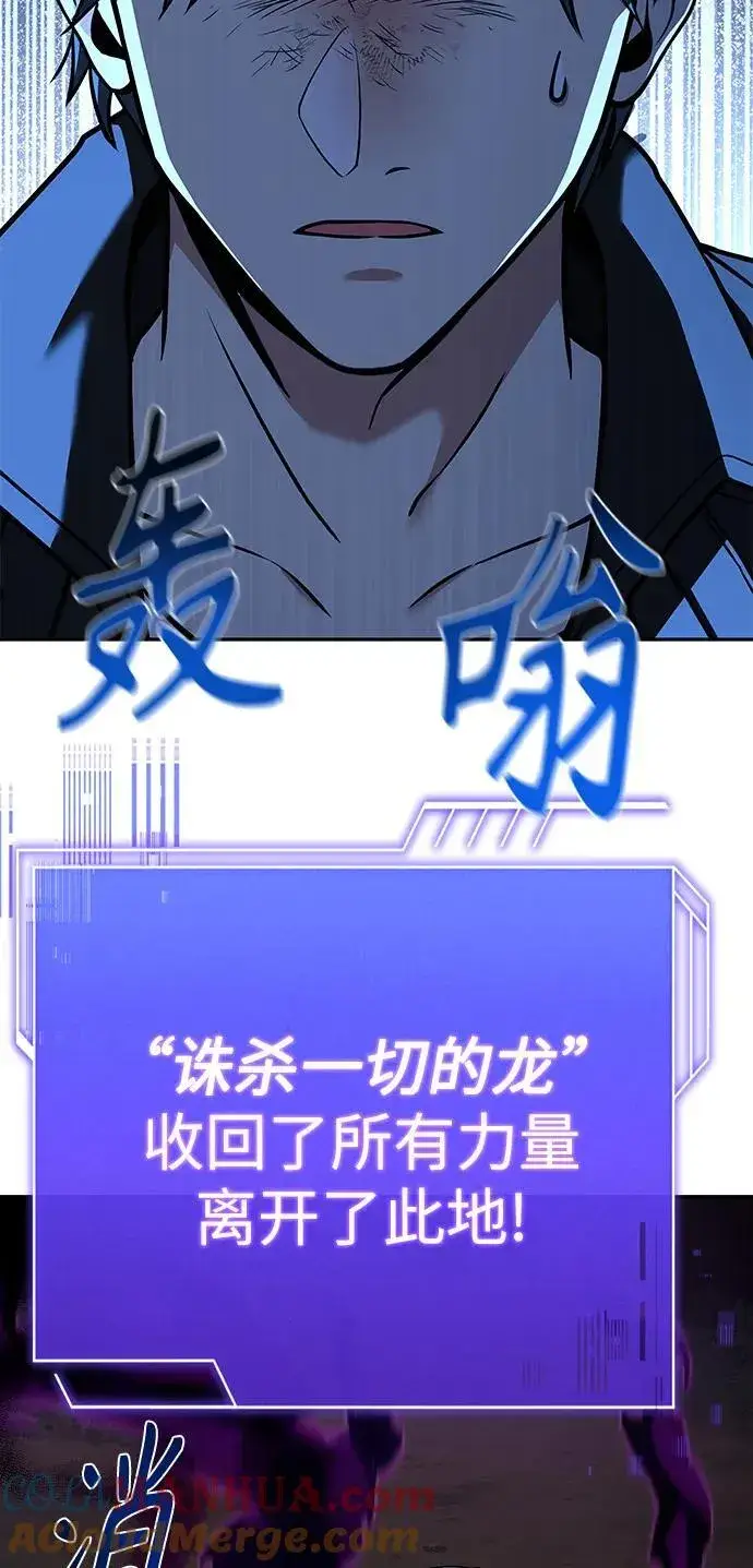 漫画《圣座们是我的弟子》第29话第85张图