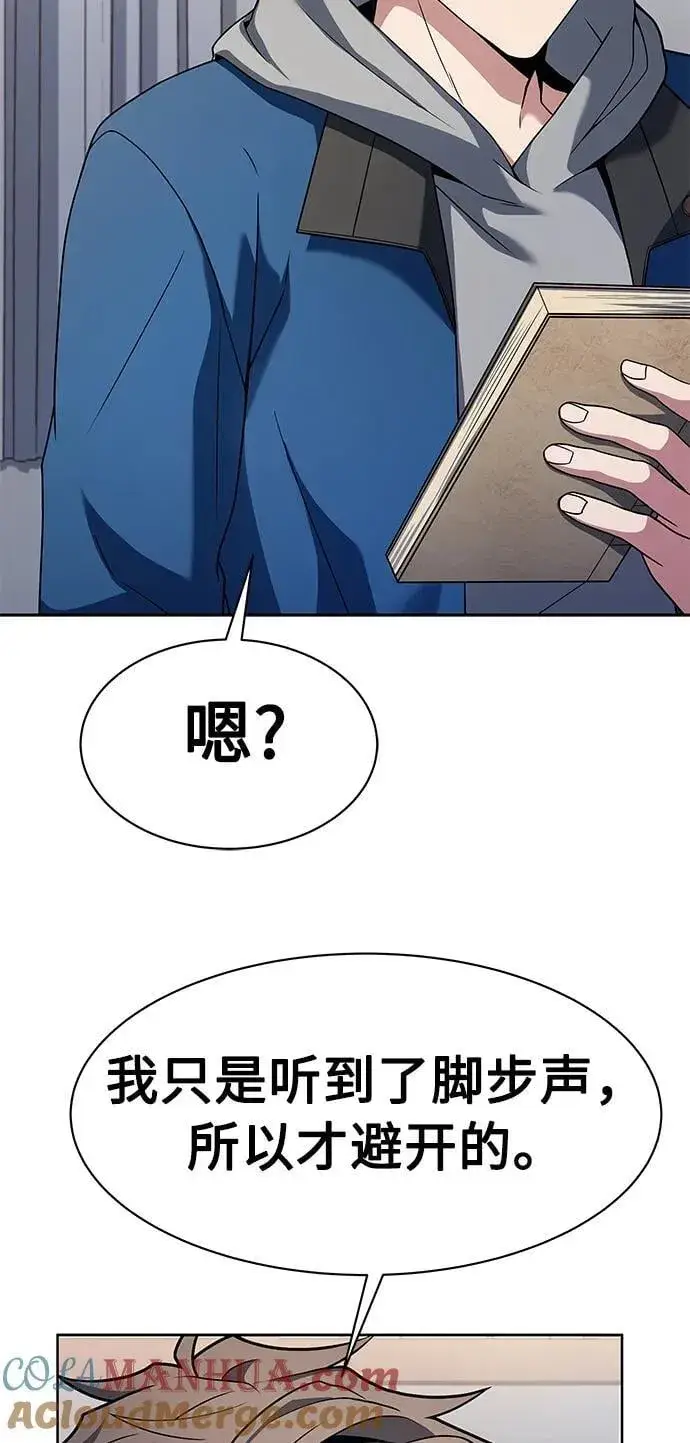 漫画《圣座们是我的弟子》第30话第37张图