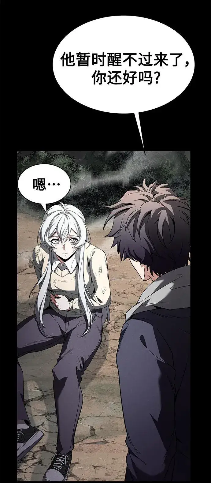 漫画《圣座们是我的弟子》第30话第45张图