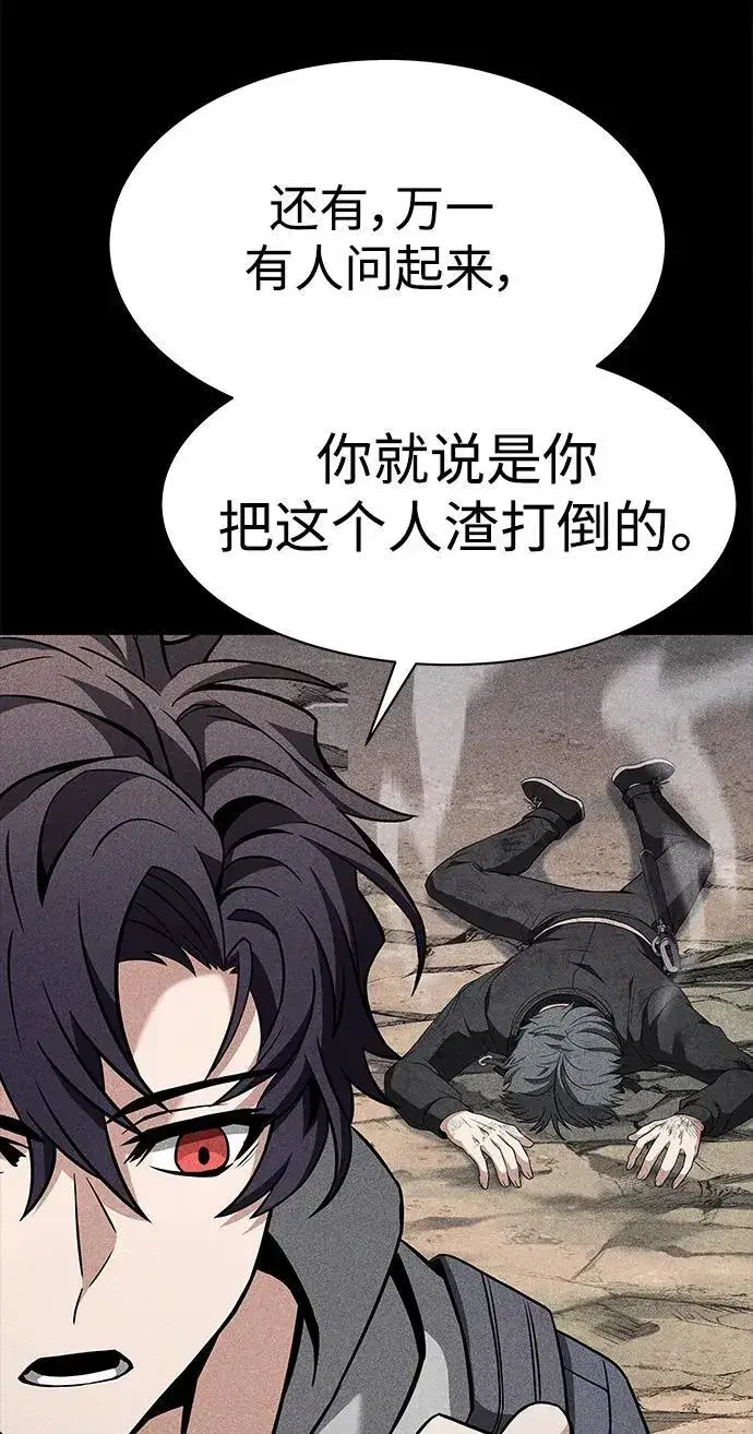 漫画《圣座们是我的弟子》第30话第50张图