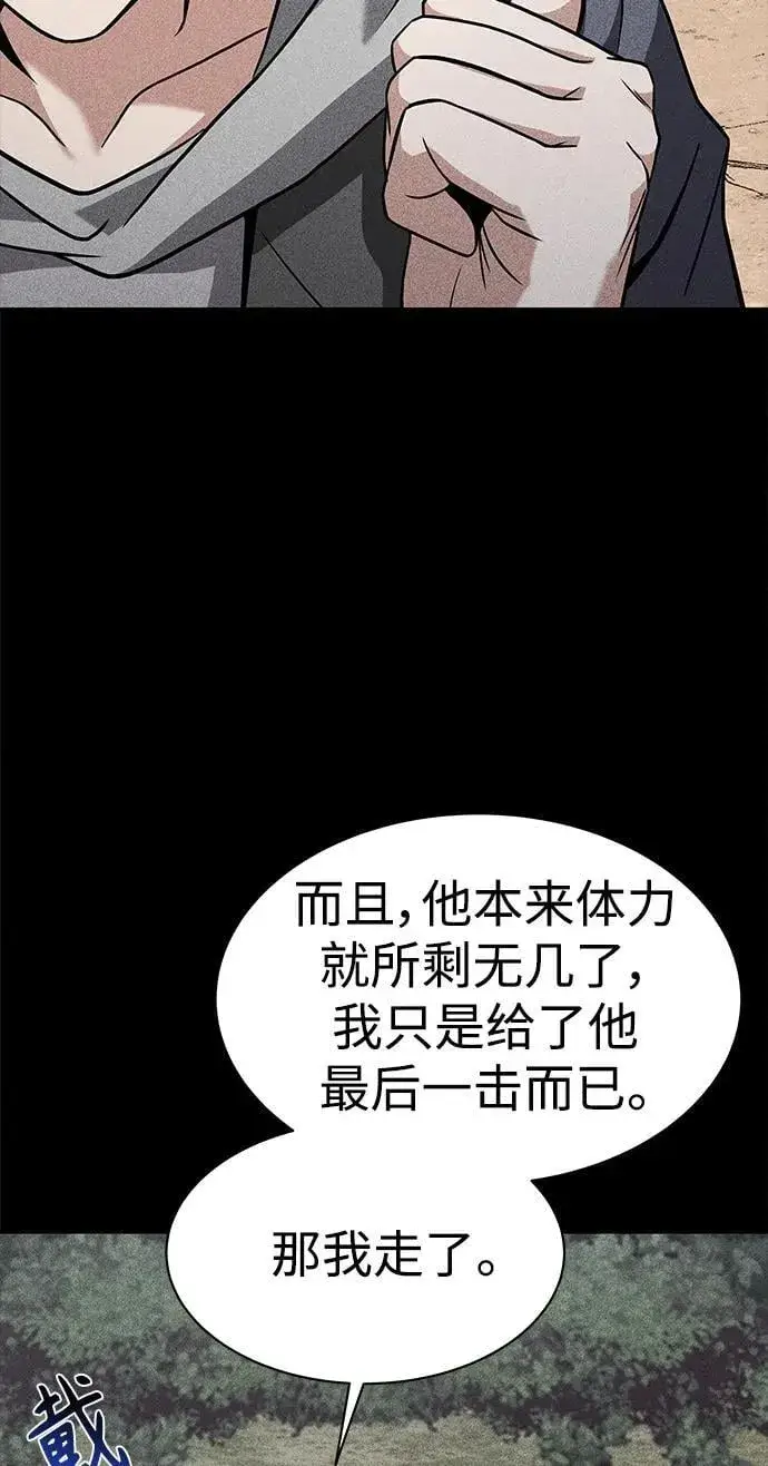 漫画《圣座们是我的弟子》第30话第51张图