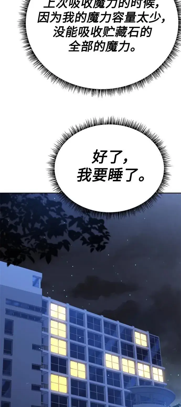 漫画《圣座们是我的弟子》第30话第57张图