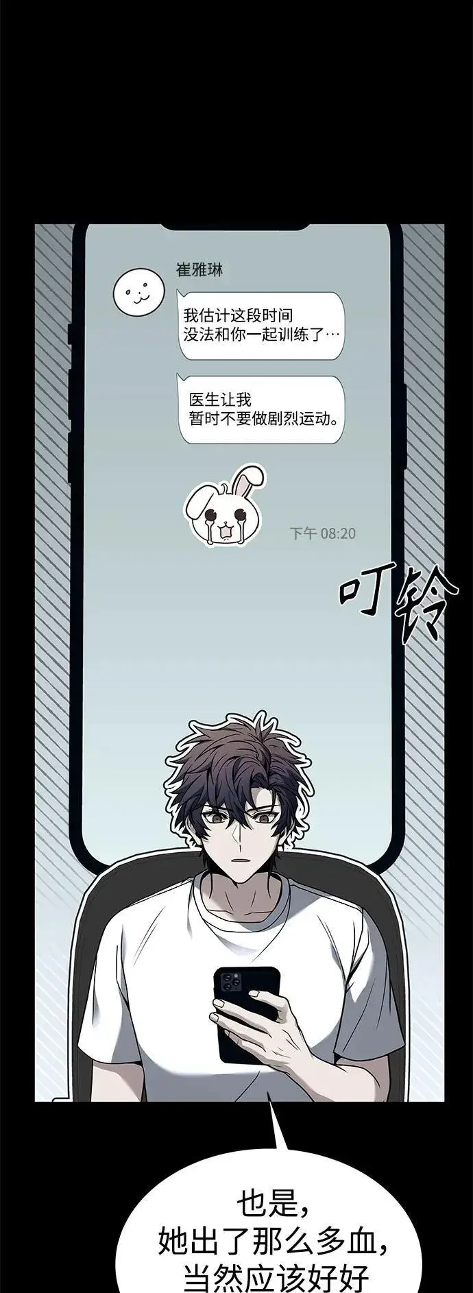 漫画《圣座们是我的弟子》第31话第12张图