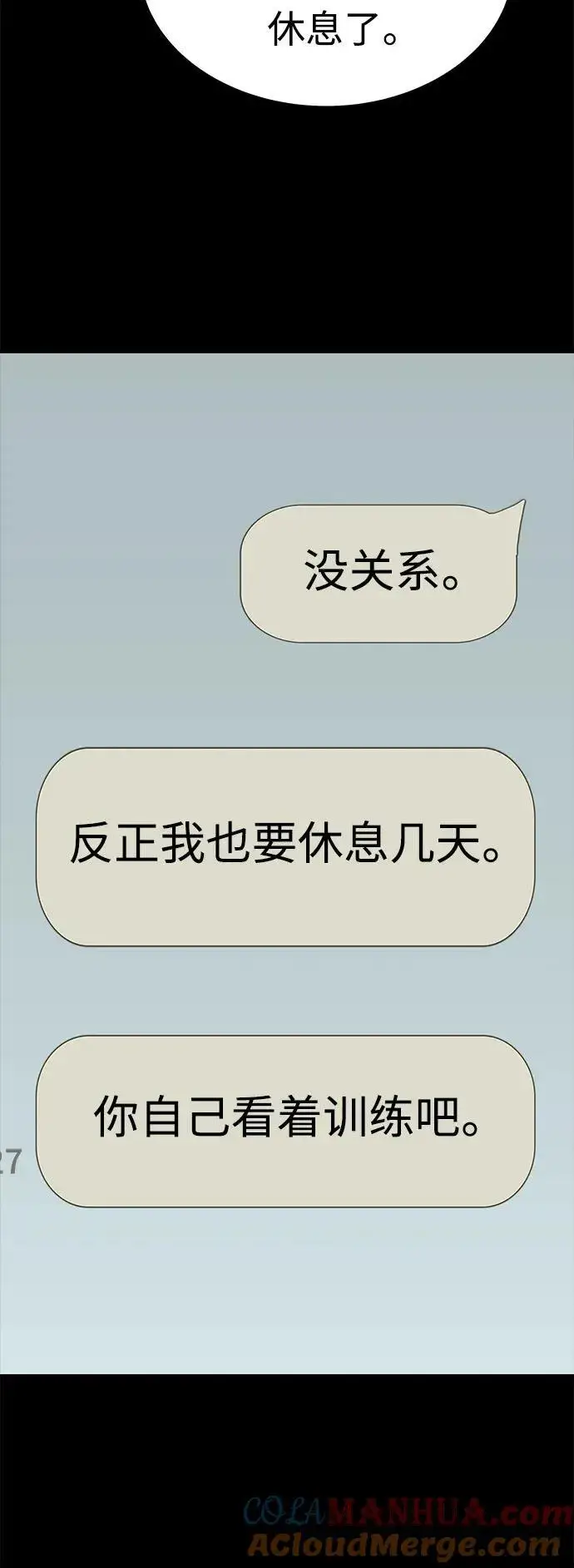 漫画《圣座们是我的弟子》第31话第13张图