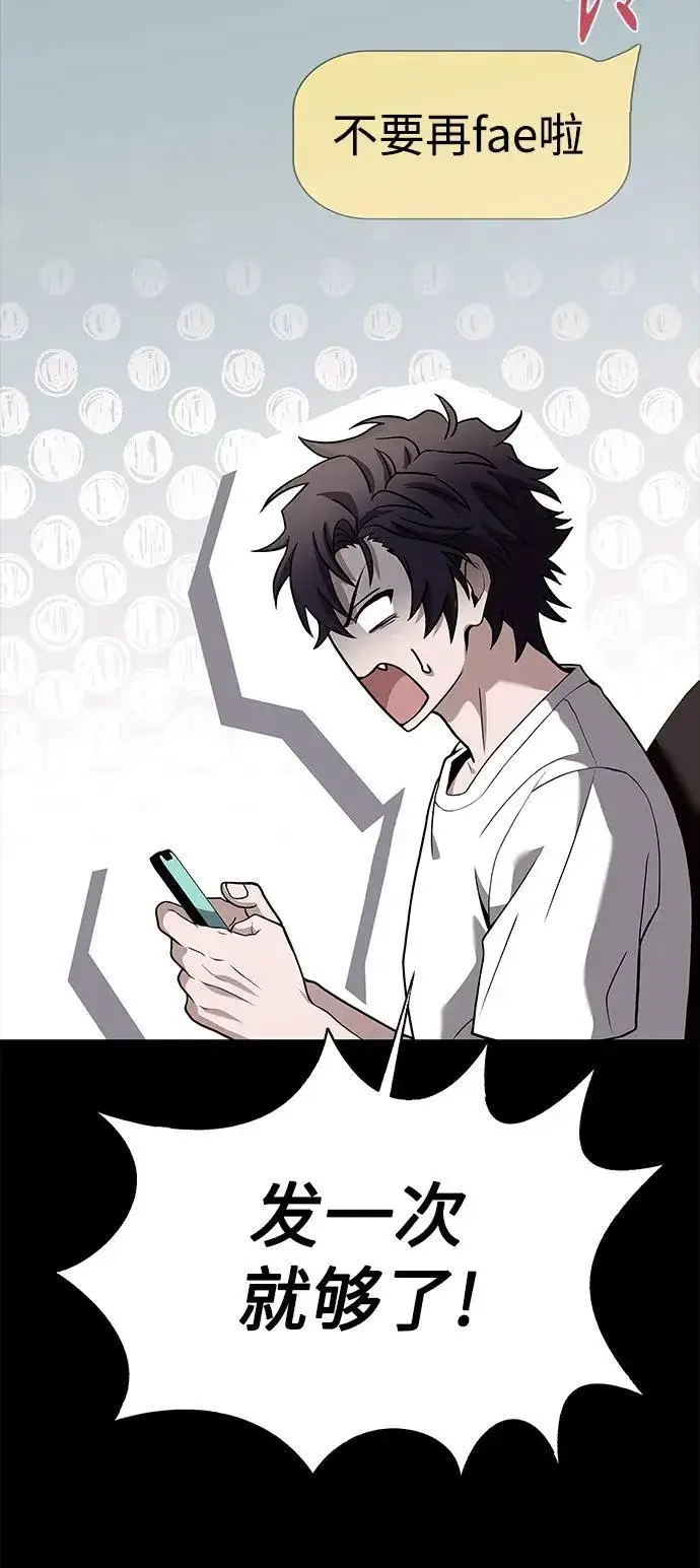 漫画《圣座们是我的弟子》第31话第15张图