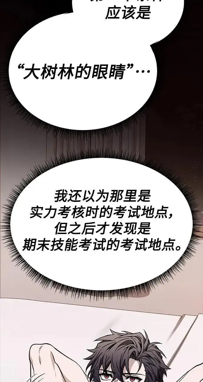 漫画《圣座们是我的弟子》第31话第23张图