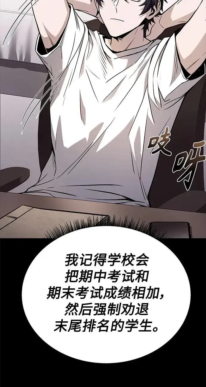 漫画《圣座们是我的弟子》第31话第24张图