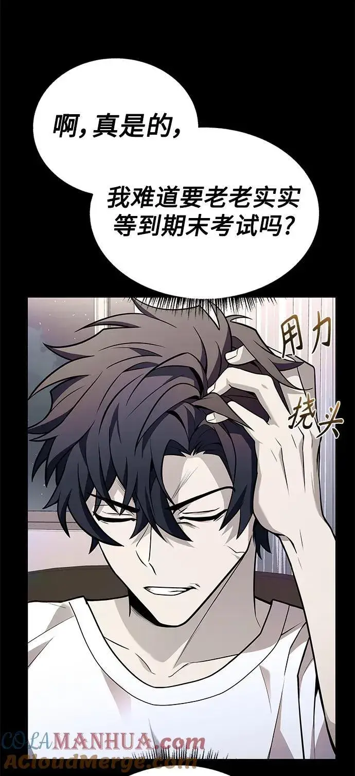 漫画《圣座们是我的弟子》第31话第25张图