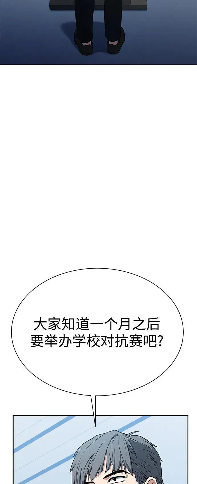 漫画《圣座们是我的弟子》第31话第30张图