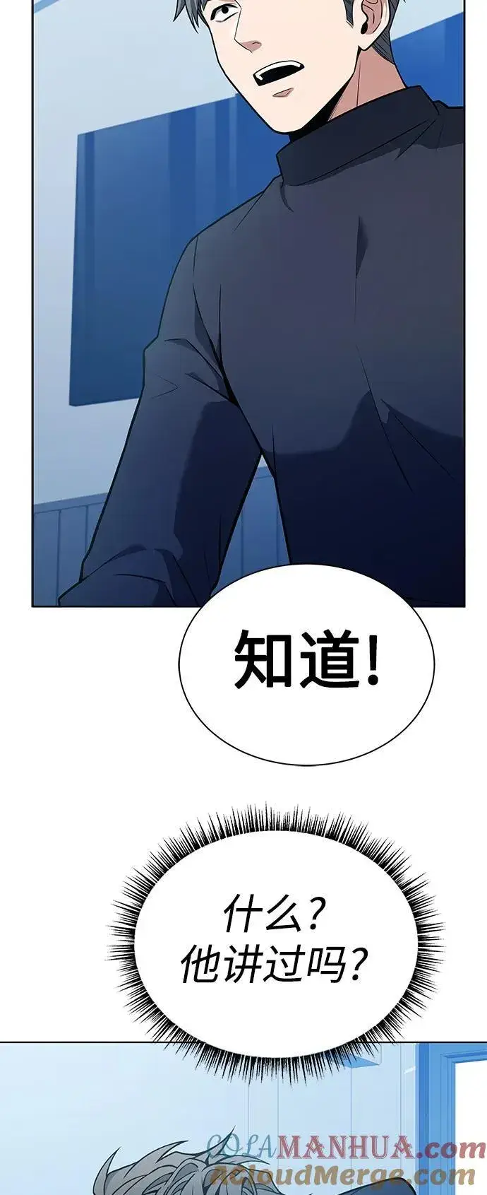 漫画《圣座们是我的弟子》第31话第31张图
