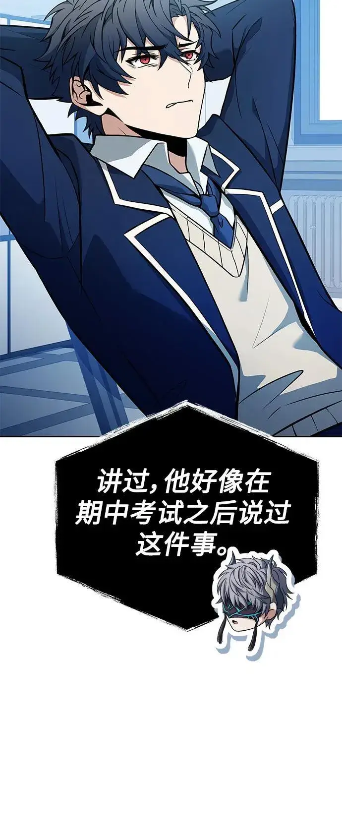 漫画《圣座们是我的弟子》第31话第32张图