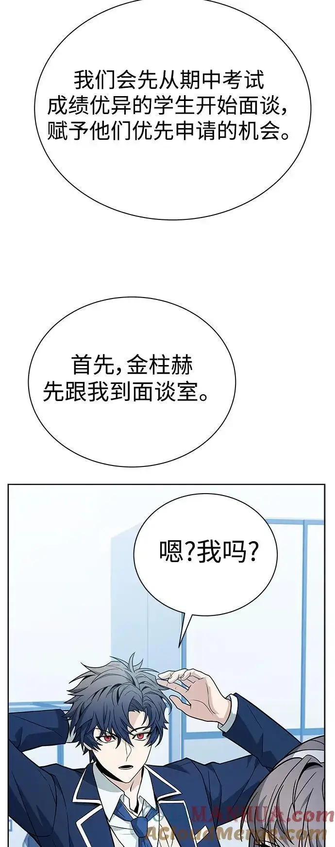 漫画《圣座们是我的弟子》第31话第34张图