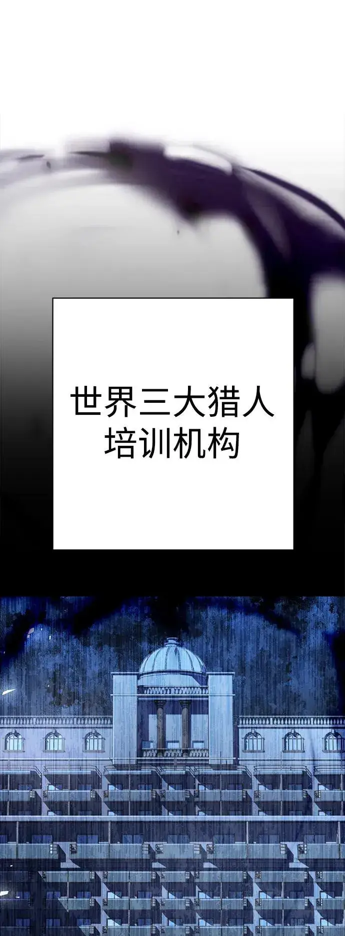 漫画《圣座们是我的弟子》第31话第41张图