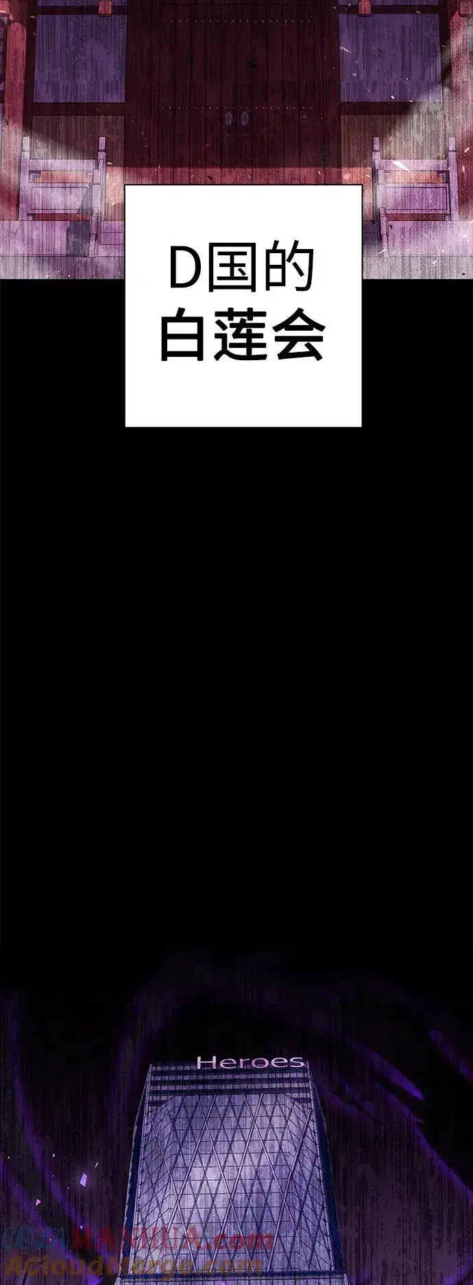 漫画《圣座们是我的弟子》第31话第43张图