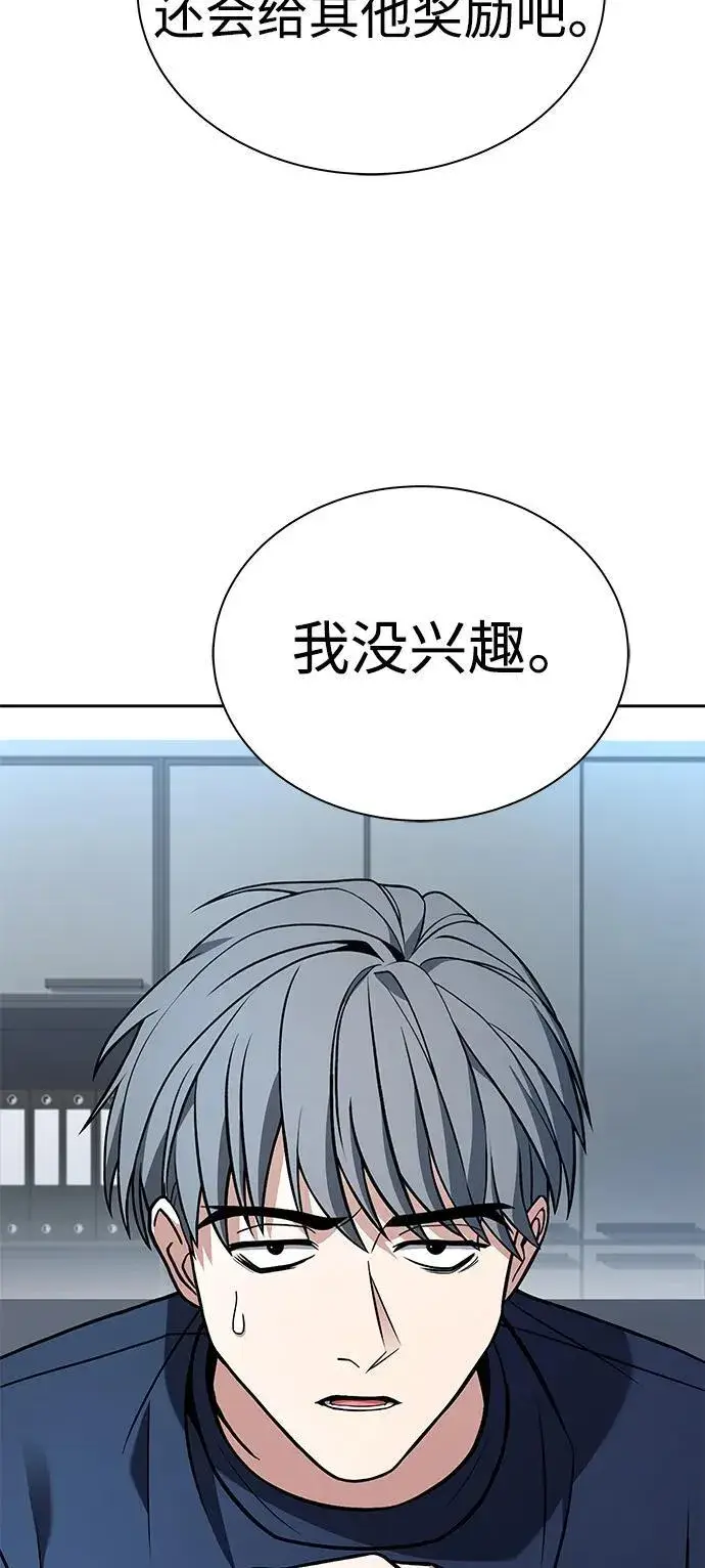 漫画《圣座们是我的弟子》第31话第50张图