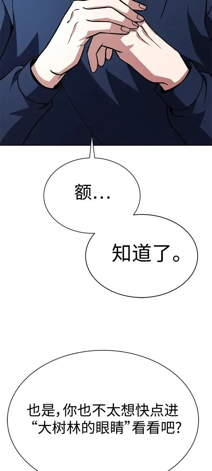漫画《圣座们是我的弟子》第31话第51张图