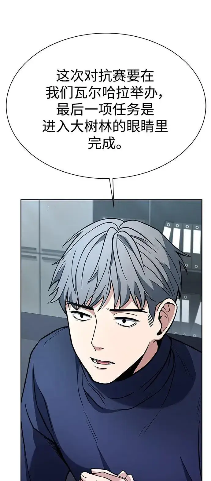 漫画《圣座们是我的弟子》第31话第54张图
