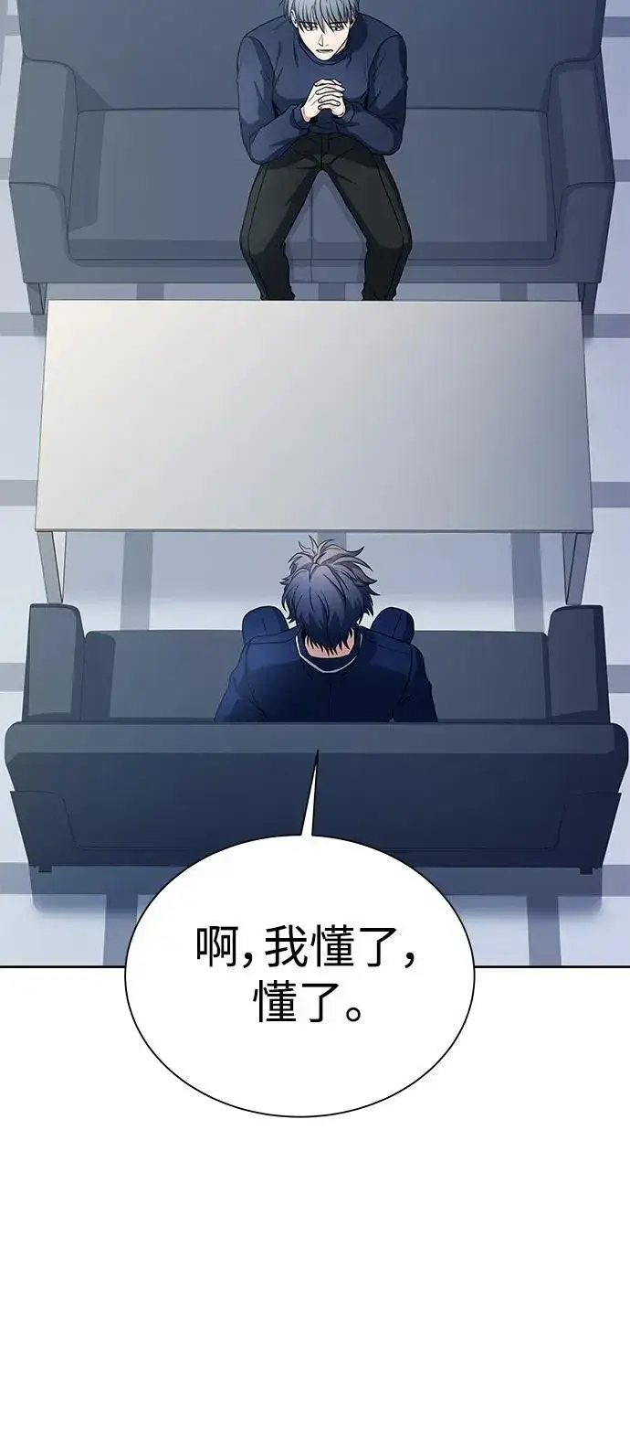漫画《圣座们是我的弟子》第31话第56张图