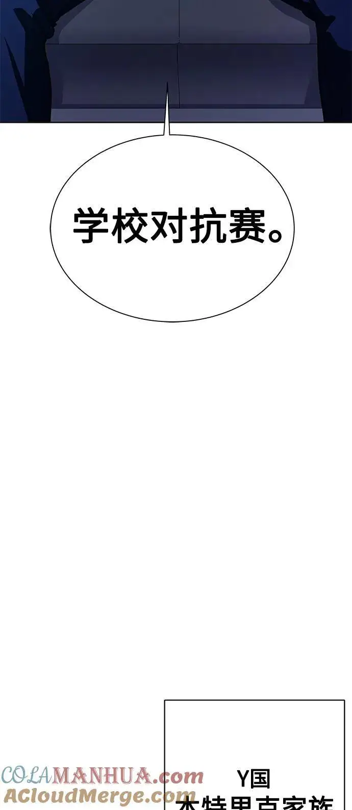 漫画《圣座们是我的弟子》第31话第58张图