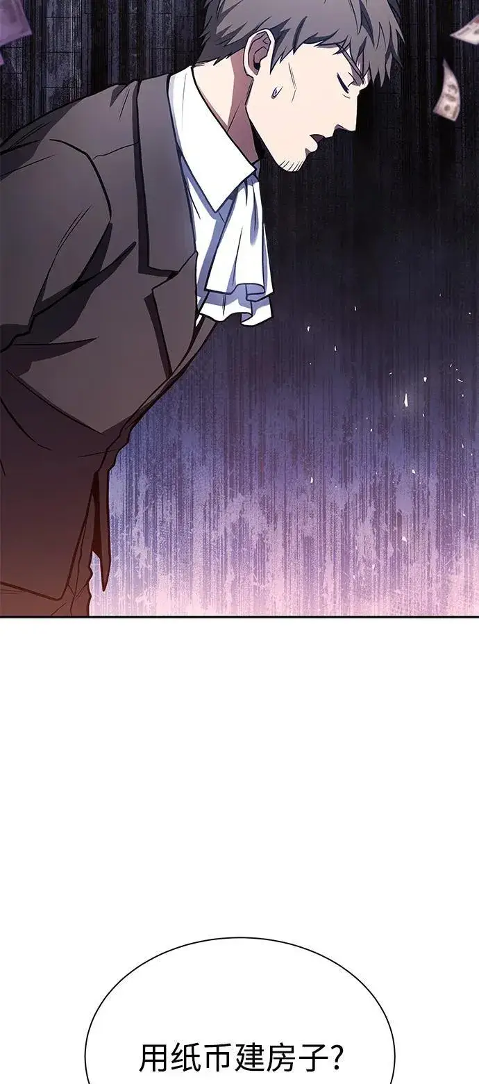 漫画《圣座们是我的弟子》第31话第68张图