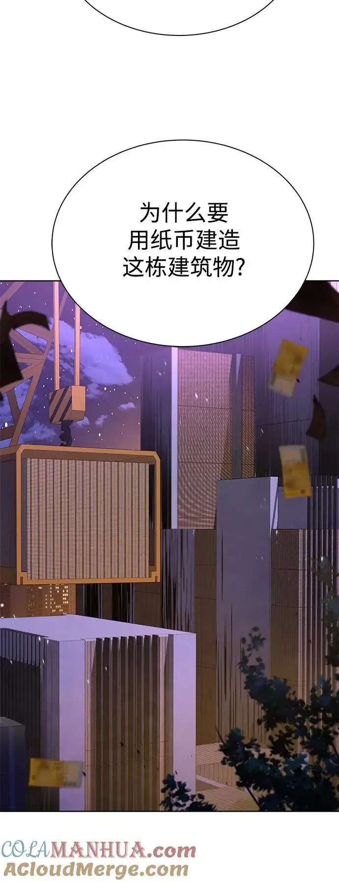 漫画《圣座们是我的弟子》第31话第79张图