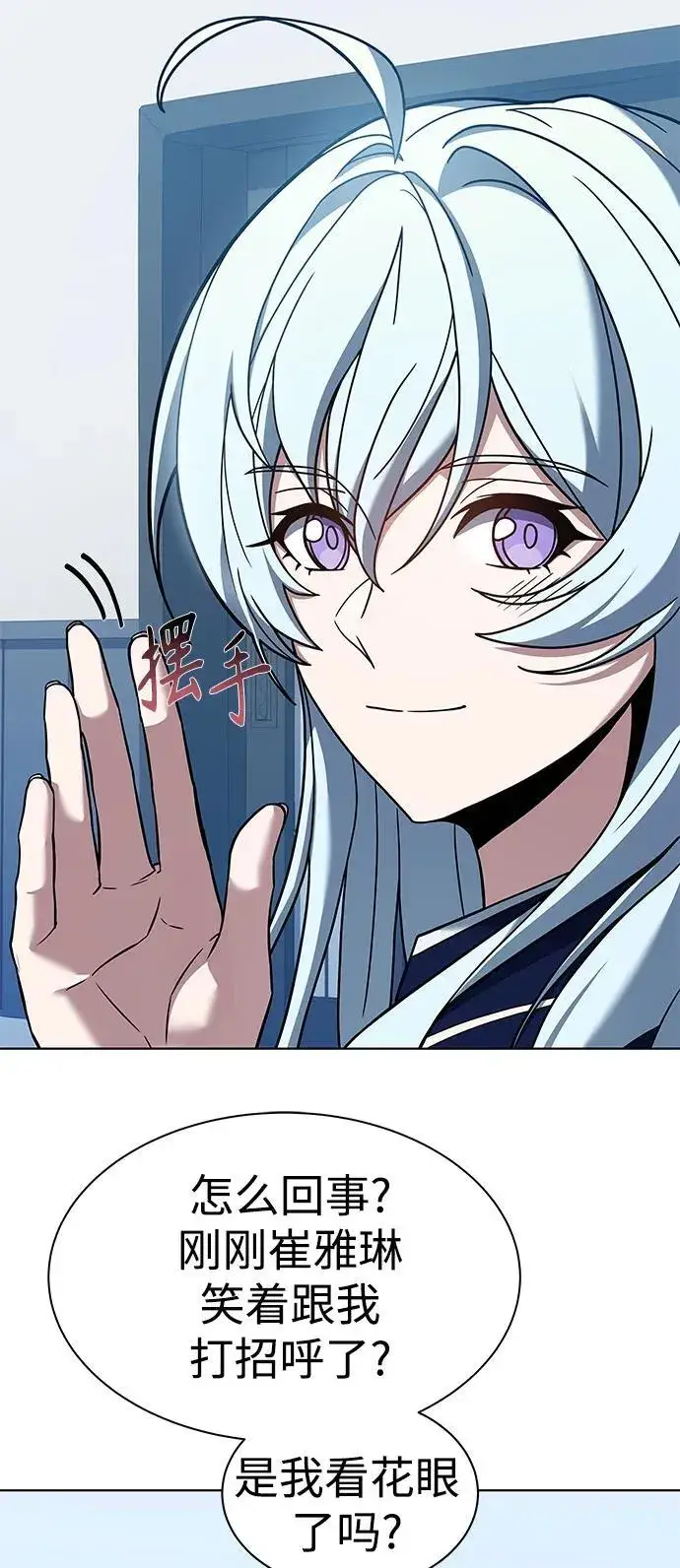 漫画《圣座们是我的弟子》第31话第8张图