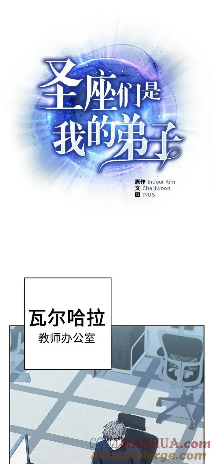 漫画《圣座们是我的弟子》第32话第10张图