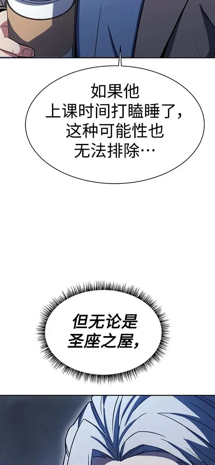 漫画《圣座们是我的弟子》第32话第20张图