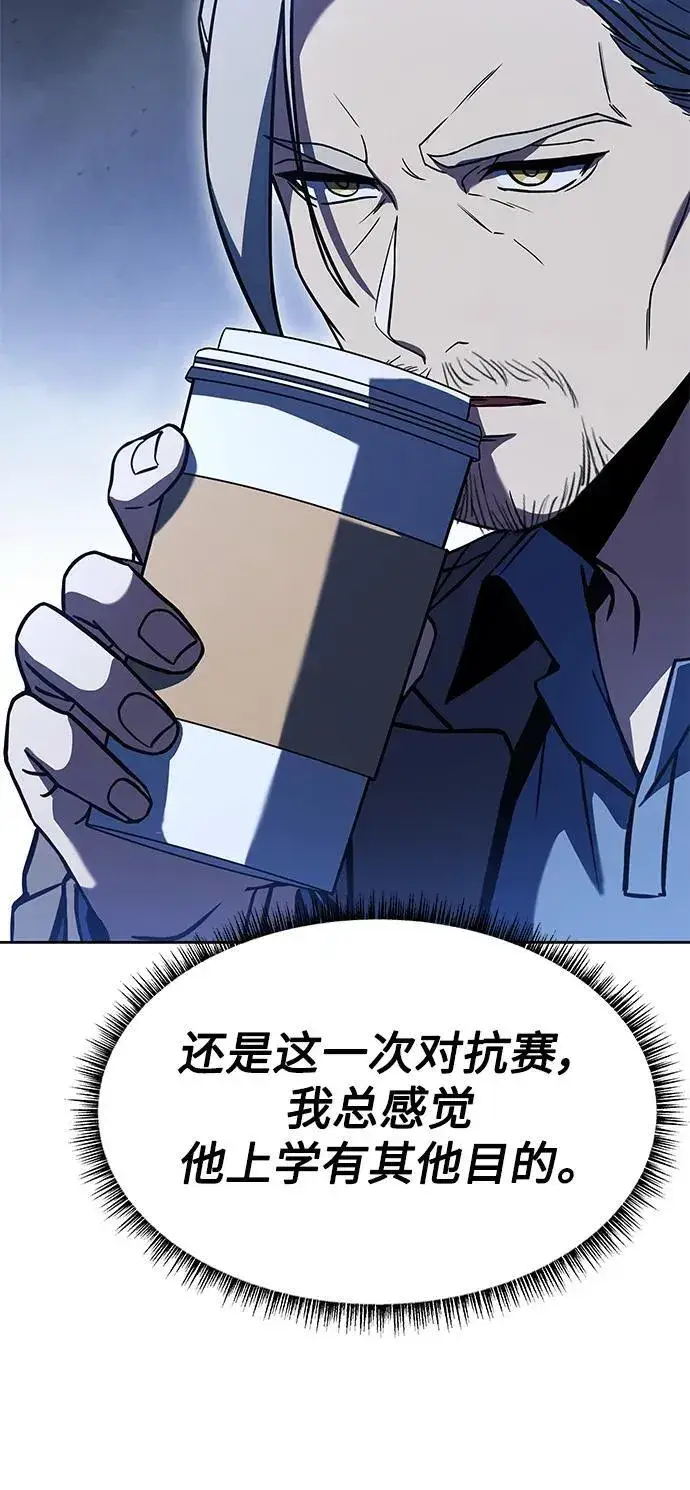 漫画《圣座们是我的弟子》第32话第21张图