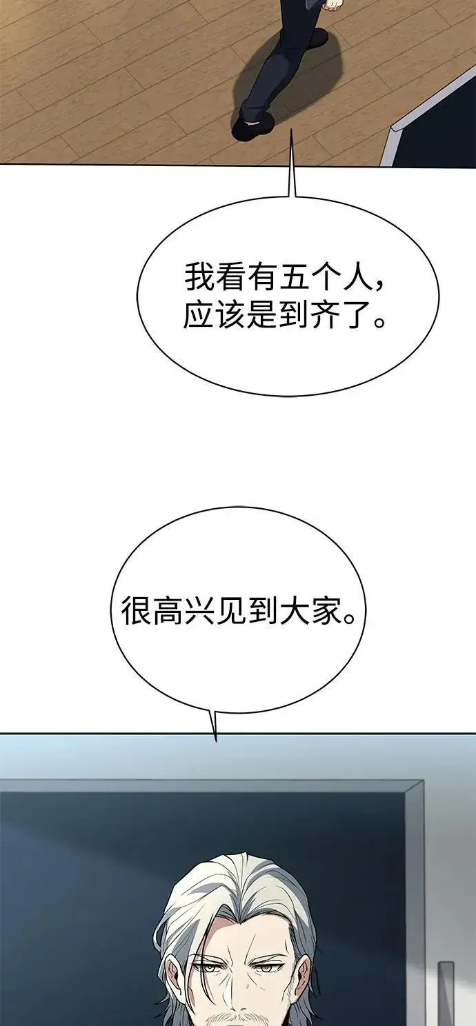 漫画《圣座们是我的弟子》第32话第32张图