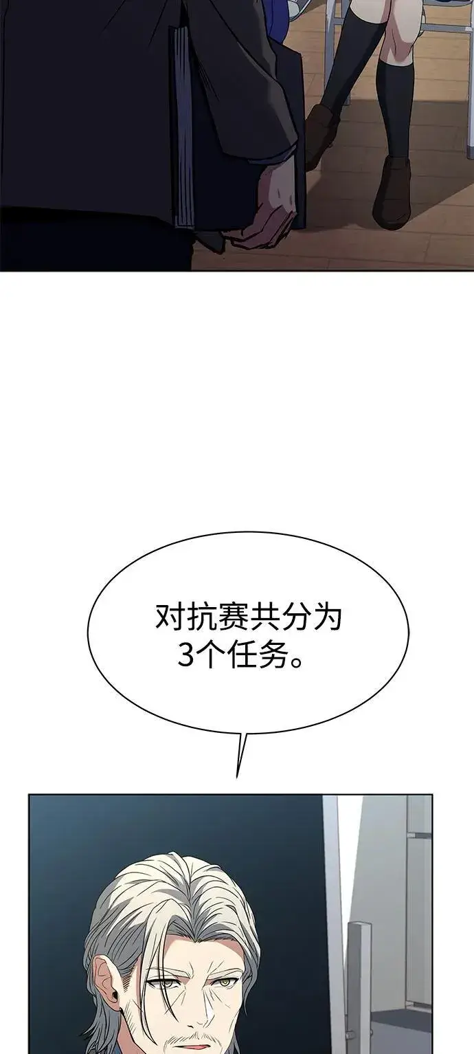 漫画《圣座们是我的弟子》第32话第35张图