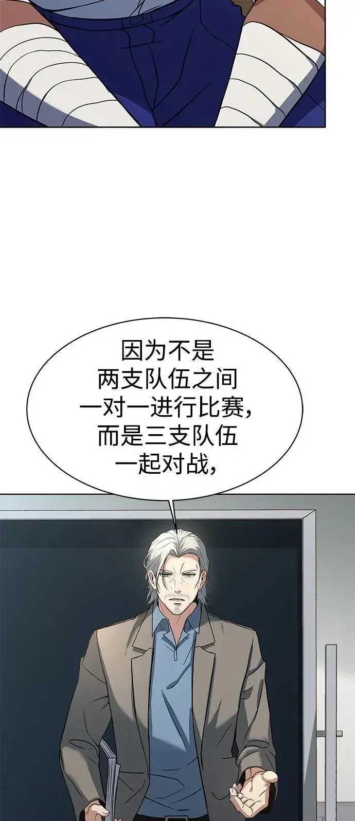 漫画《圣座们是我的弟子》第32话第39张图