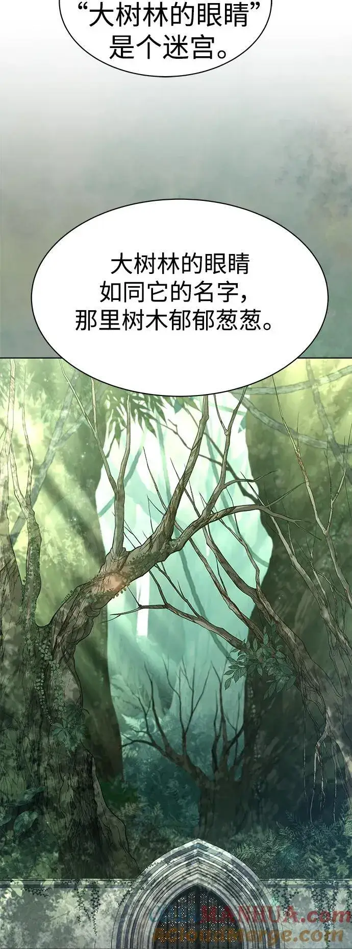 漫画《圣座们是我的弟子》第32话第43张图