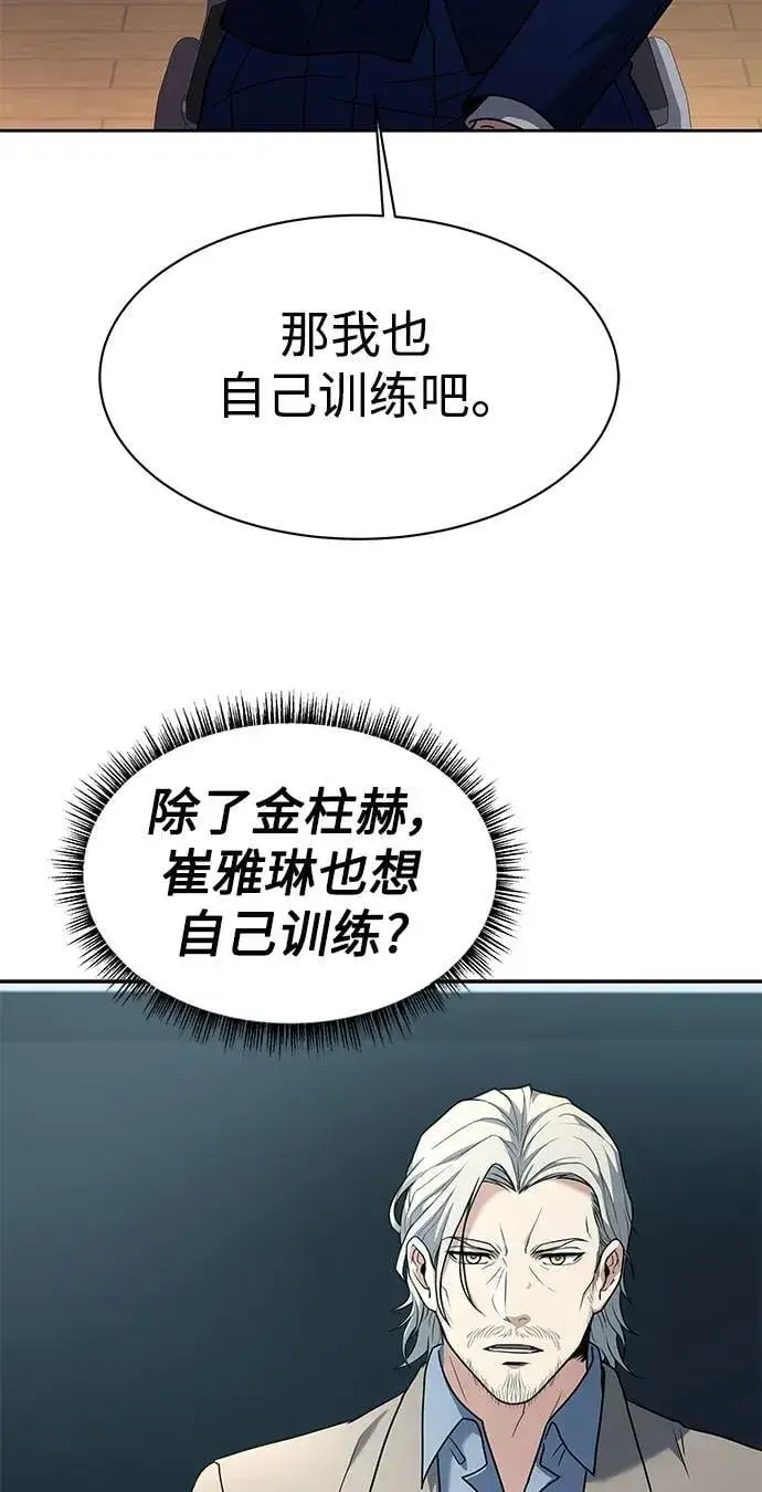 漫画《圣座们是我的弟子》第32话第56张图