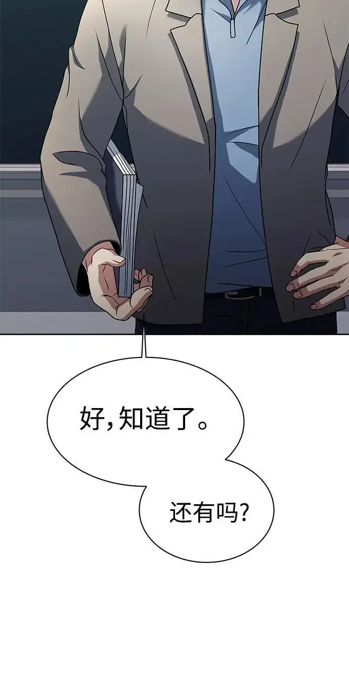 漫画《圣座们是我的弟子》第32话第57张图