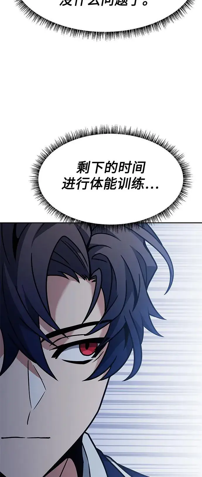 漫画《圣座们是我的弟子》第32话第62张图