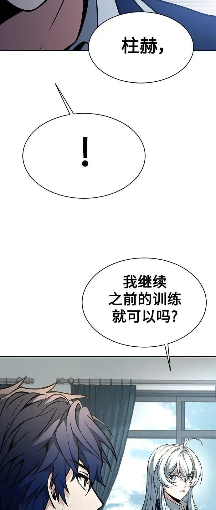 漫画《圣座们是我的弟子》第32话第63张图