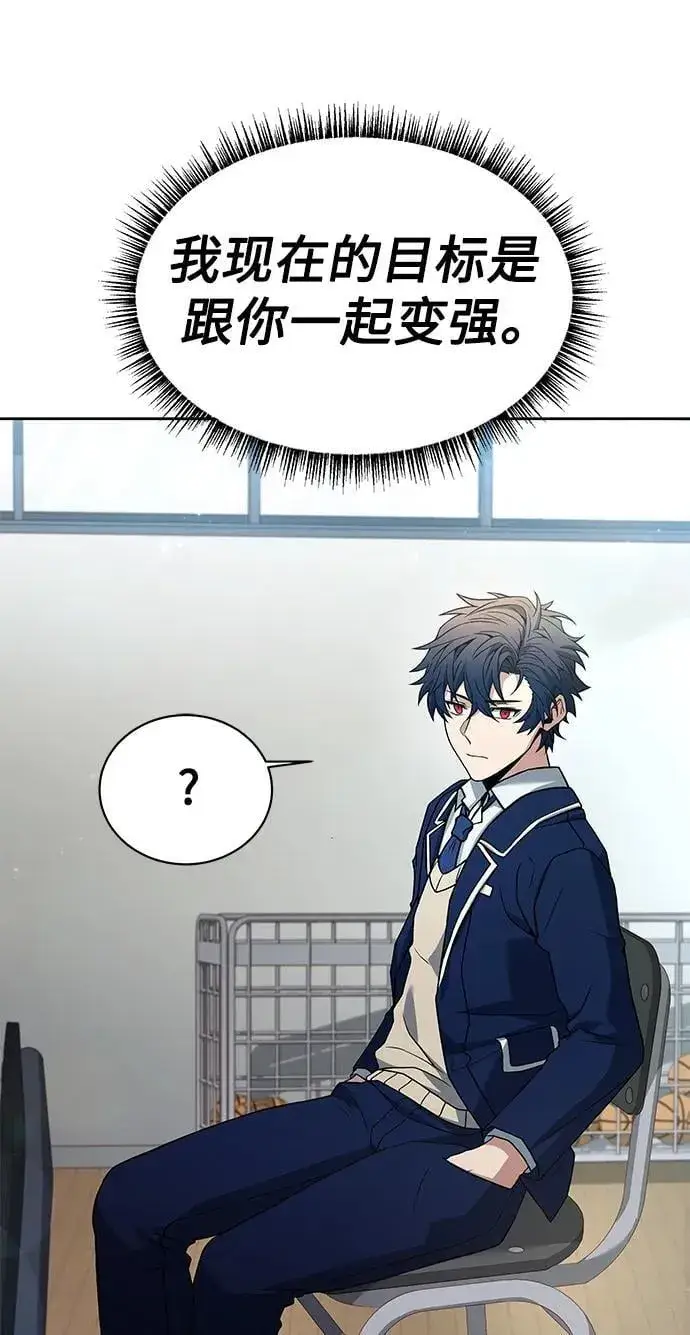 漫画《圣座们是我的弟子》第32话第75张图