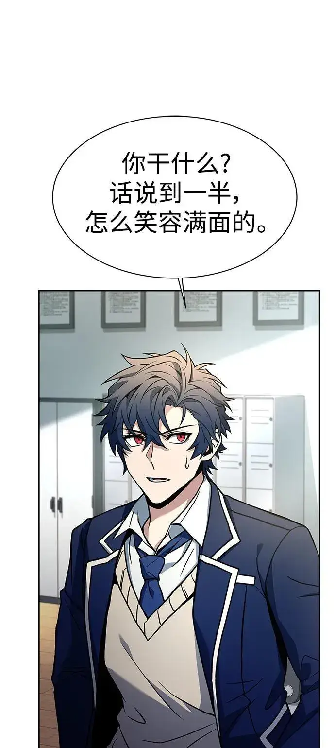 漫画《圣座们是我的弟子》第32话第78张图
