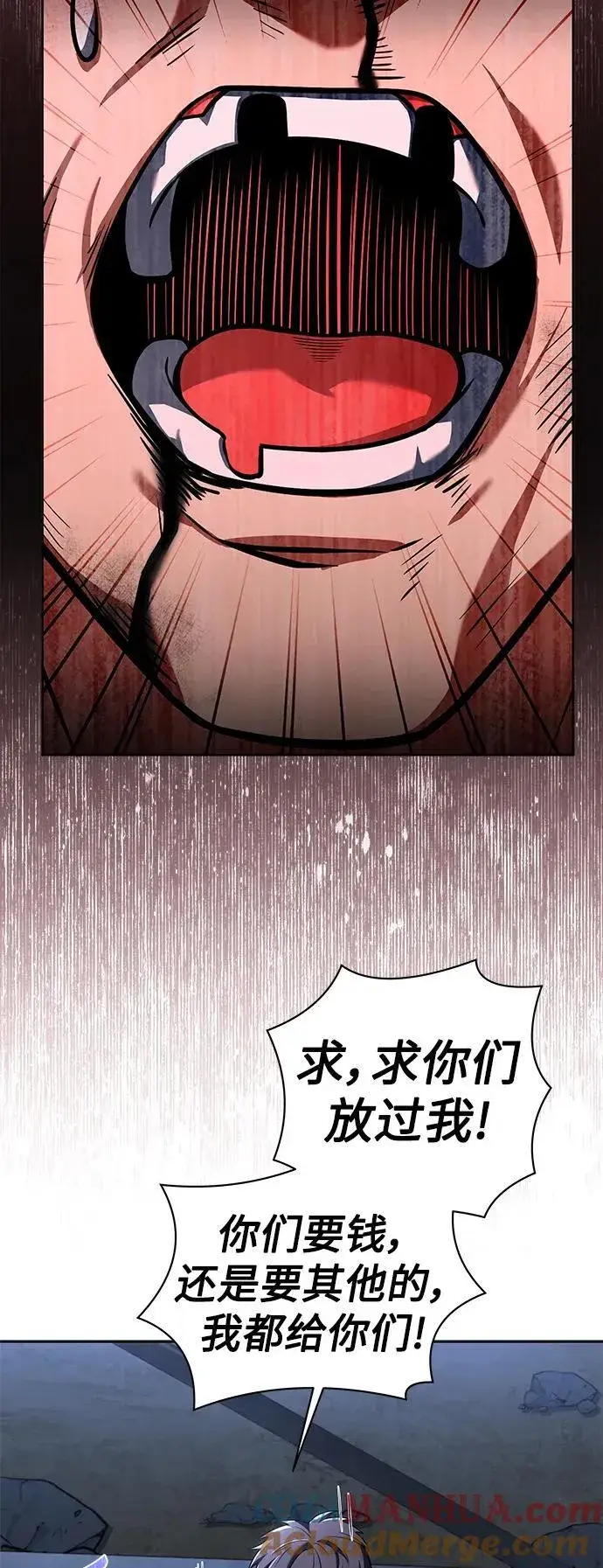 漫画《圣座们是我的弟子》第32话第85张图