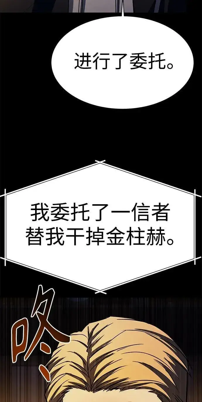 漫画《圣座们是我的弟子》第33话第27张图