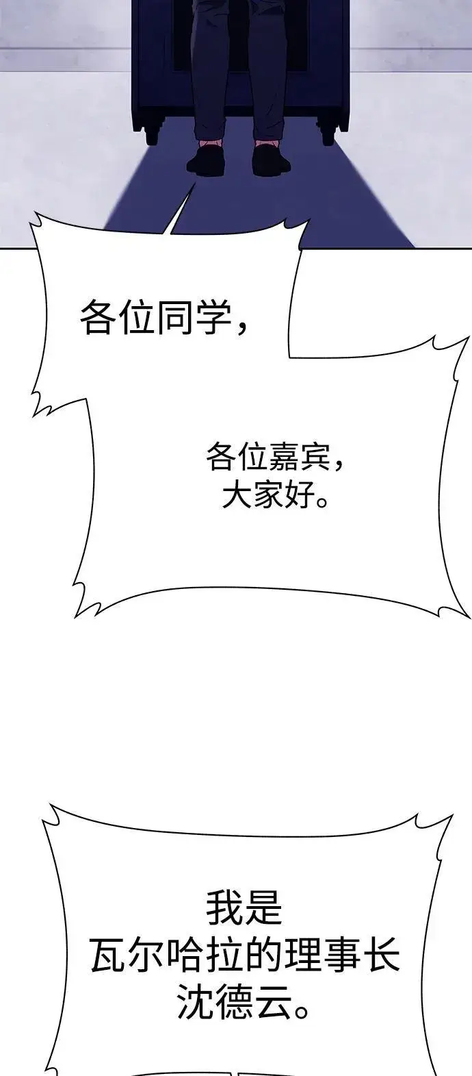 漫画《圣座们是我的弟子》第33话第39张图