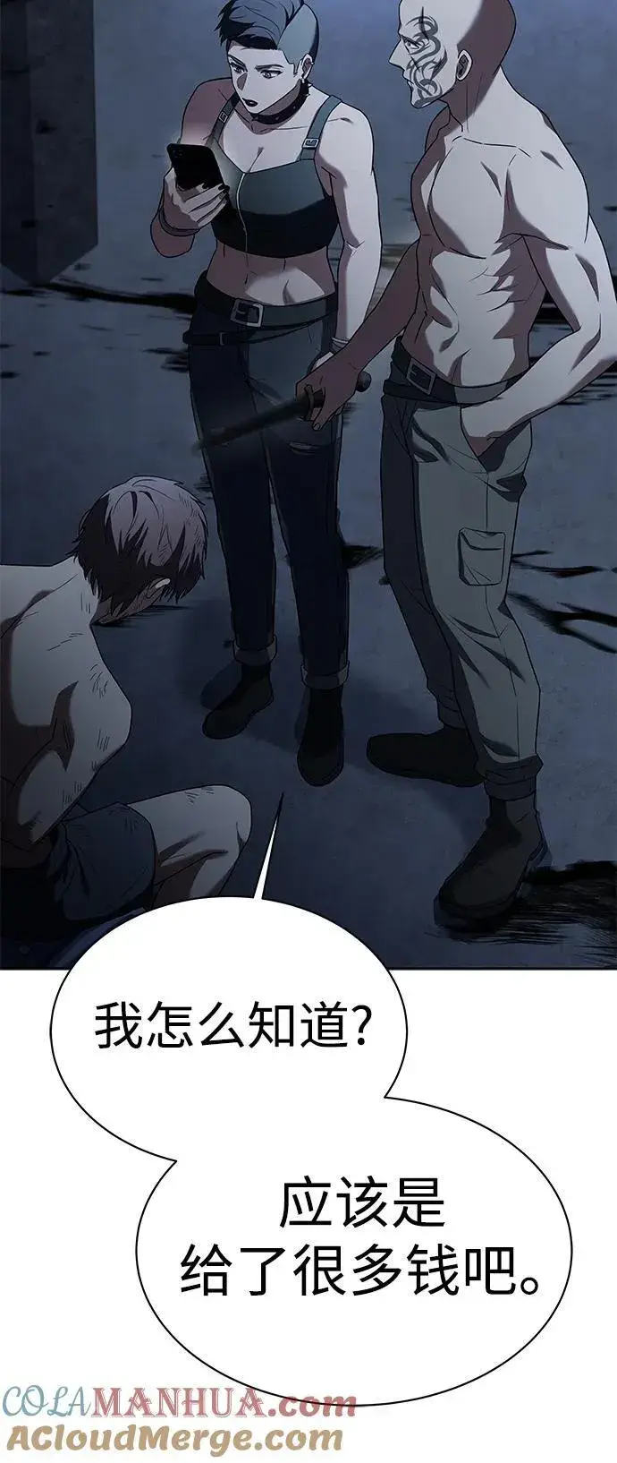 漫画《圣座们是我的弟子》第33话第4张图