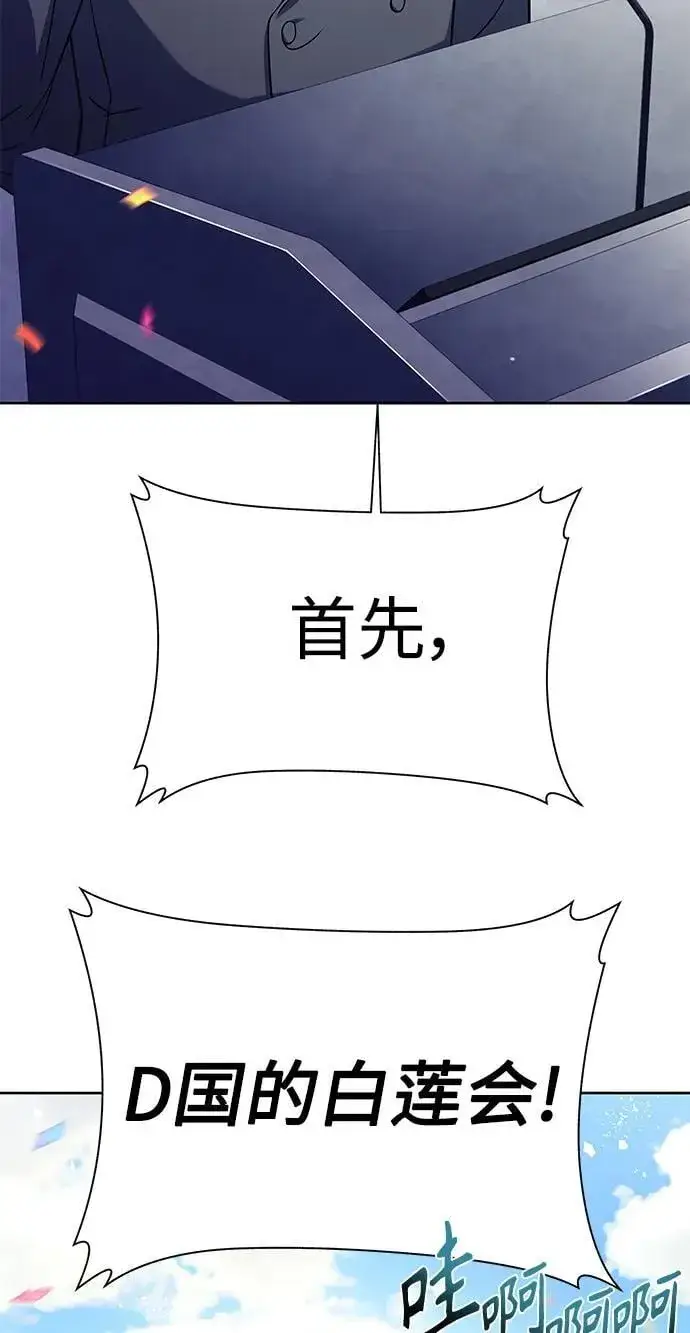 漫画《圣座们是我的弟子》第33话第42张图