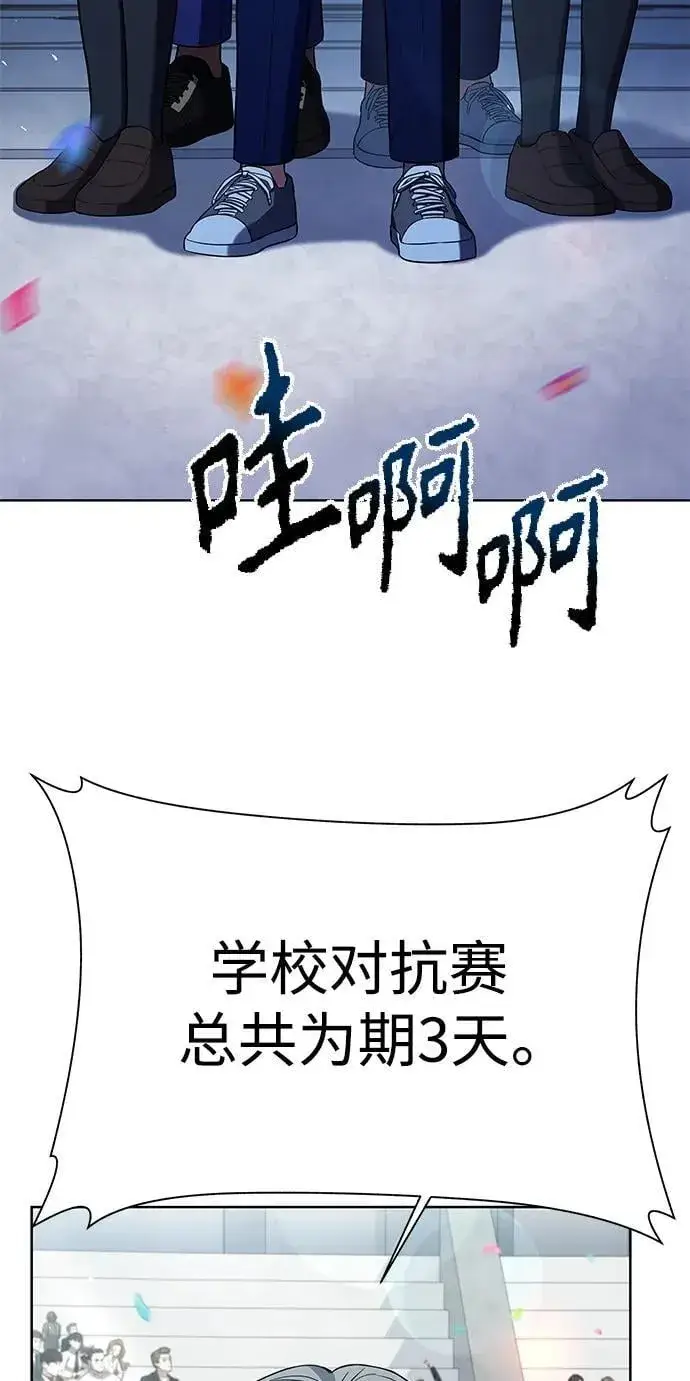 漫画《圣座们是我的弟子》第33话第48张图